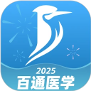 来疯